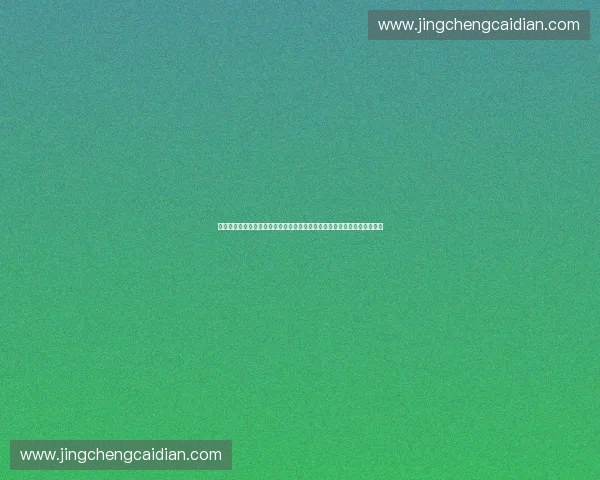 聚焦热门体育赛事点播平台打造沉浸式观赛新体验全面升级内容与互动服务