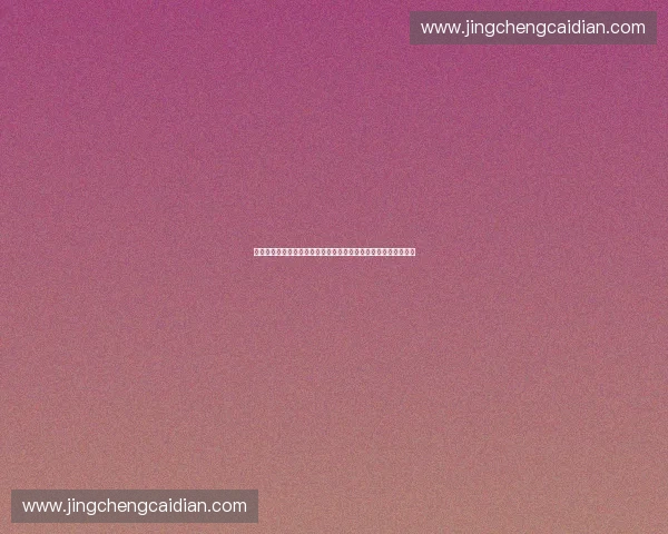 体育硬科技引领竞技升级与全民健身融合发展新范式探索路径研究 体育硬科技引领竞技升级与全民健身融合发展新范式探索路径研究