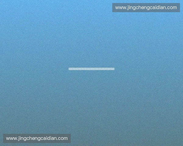 构建以账号体系为核心的全域用户增长与精细化运营新模式探索实践