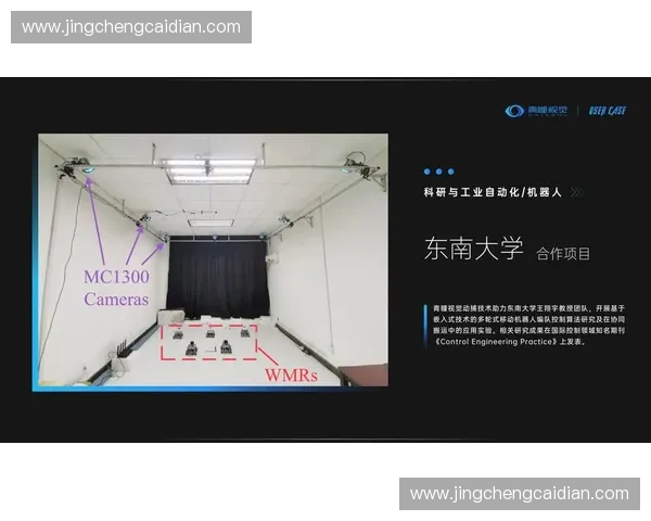 基于动作追踪技术的实时运动分析与应用研究新进展