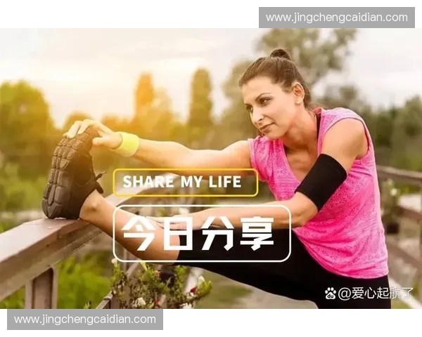 赛后拉伸如何帮助缓解肌肉酸痛提升恢复效率与运动表现避免运动损伤